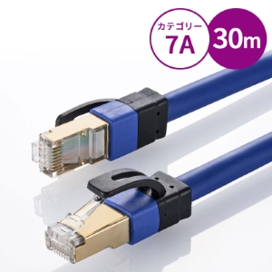 カテゴリ7A LANケーブル（30m・ブルー）　KB-T7A-30BL　サンワサプライ