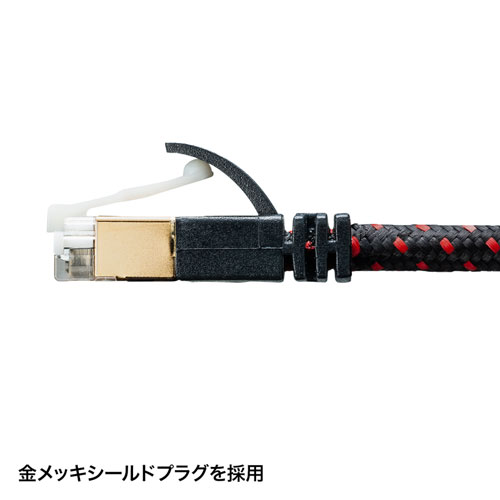 つめ折れ防止カテゴリ7LANケーブル（細径メッシュ・ブラック＆レッド・0.5m）