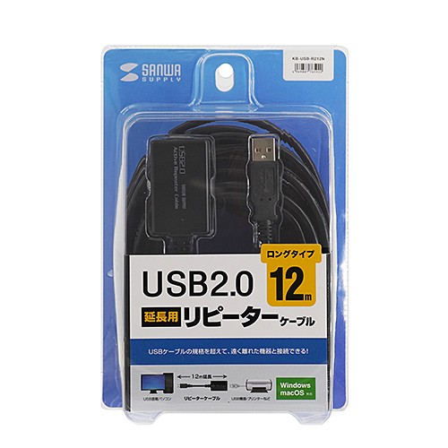 USB延長アクティブリピーターケーブル （12m・USB2.0） KB-USB-R212N サンワサプライ
