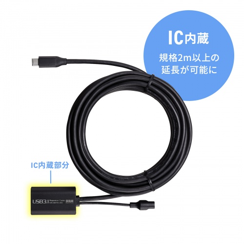 USB Type-C延長ケーブル（5m・USB3.1） KB-USB-RCC305 サンワサプライ