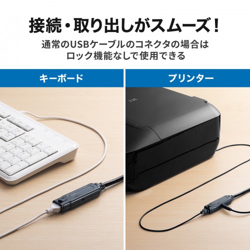 USBアクティブリピーターケーブル（10m延長・USB3.2・抜け止めロック機構付き） KB-USB-RLK310 サンワサプライ