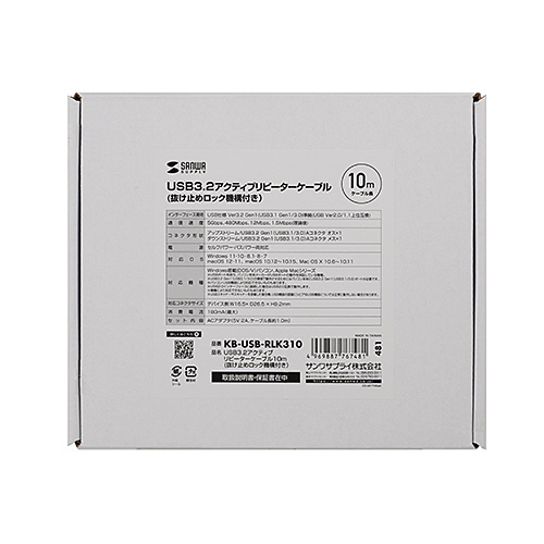 USBアクティブリピーターケーブル（10m延長・USB3.2・抜け止めロック機構付き） KB-USB-RLK310 サンワサプライ