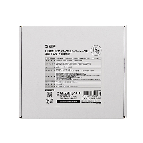 【アウトレット･訳あり・セール】USBアクティブリピーターケーブル（15m延長・USB3.2・抜け止めロック機構付き） KB-USB-RLK315 サンワサプライ