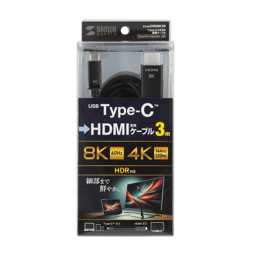USB Type-C To HDMI 変換ケーブル（8K/60Hz・4K/144Hz・MacBook・iPad・TV・ブラック・3m） KC-ALCHD8K30 サンワサプライ