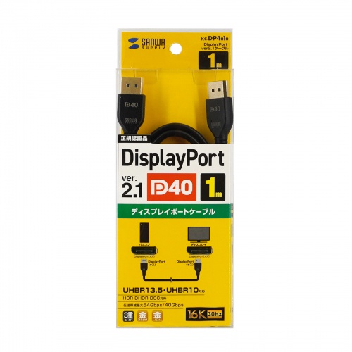 DisplayPortケーブル（1m・ver.2.1・最大16K60Hz(DSC圧縮時/UHBR13.5)・HDR動的メタデータ対応・HDCP2.2/1.4対応・ツイストペア線使用・DP40）