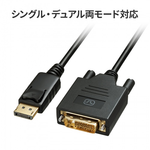 DisplayPort-DVI変換ケーブル（DisplayPortコネクタ・DVIコネクタ・フルHD・DisplayPort・Ver.1.2・1m）