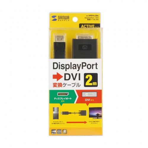 DisplayPort-DVI変換ケーブル（DisplayPortコネクタ・DVIコネクタ・フルHD・DisplayPort・Ver.1.2・2m）