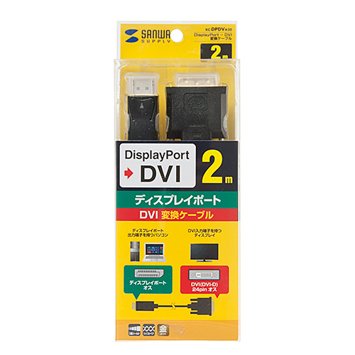 DisplayPort-DVI変換ケーブル（ブラック・3m）