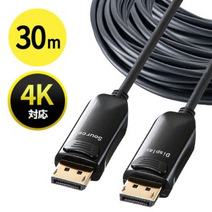 DisplayPortケーブル（30m・光ファイバ・おすすめ・ブラック