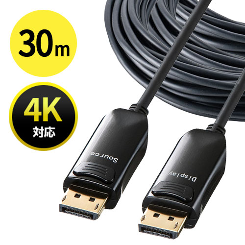 【アウトレット･訳あり・セール】DisplayPort光ファイバケーブル（ブラック・30m）