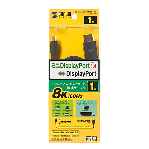 ミニ-DisplayPort変換ケーブル（Ver1.4・1.5m・ブラック)