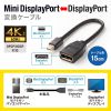 Mini DisplayPort変換ケーブル（15cm・DisplayPortメス変換・4K/60Hz対応・映像出力・音声出力・DPCP・HDCP）