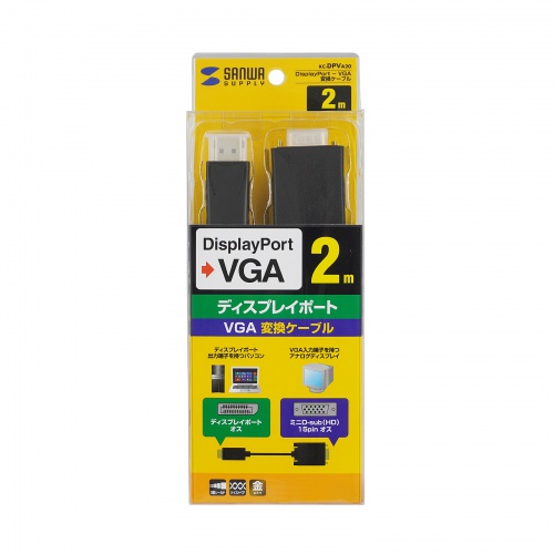 DisplayPort-VGA変換ケーブル（ブラック・2m）