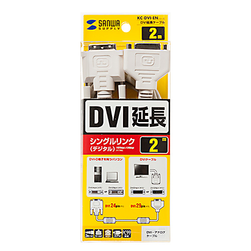 DVI延長ケーブル（デジタル・シングルリンク・2m・ホワイト）