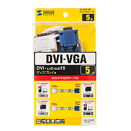 DVIケーブル（アナログ・5m）