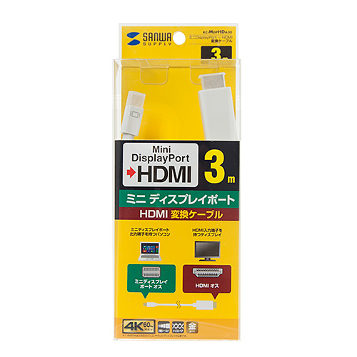 ミニDisplayPort-HDMI変換ケーブル（ホワイト・3m）