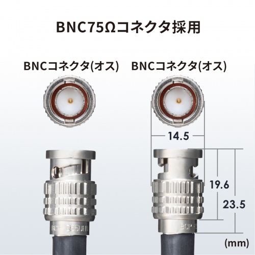 12G-SDIケーブル（4K対応・5m）