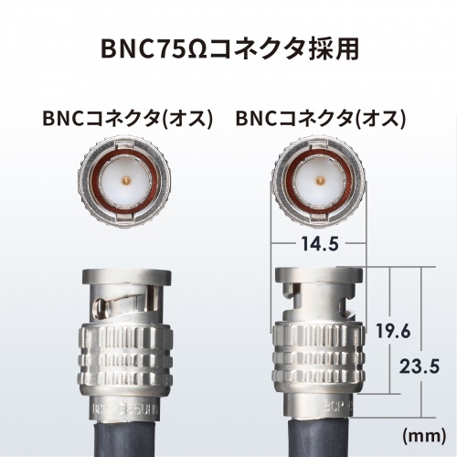 12G-SDIケーブル（4K対応・10m）