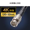 12G-SDIケーブル（4K対応・20m）