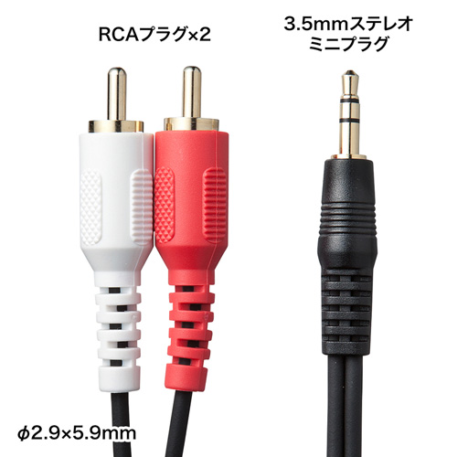 オーディオケーブル　2m 2本 Amazon | 3.5mm バラ ケーブル 2本 2m ミニプラグ スピーカー
