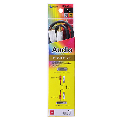 オーディオケーブル　2m 2本 Cランク】 MIT Z-CORDII 2.0m 電源ケーブル @55206 / 中古