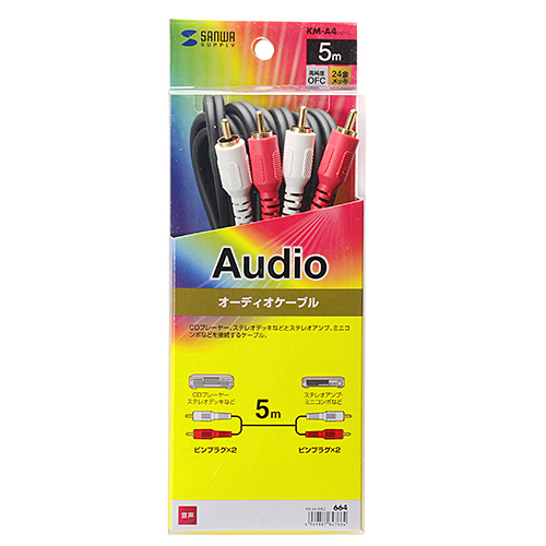 オーディオケーブル（音声・5m・ライン・RCA・両側・ピンプラグ・赤･白・ステレオ・AV機器） KM-A4-50K2 サンワサプライ