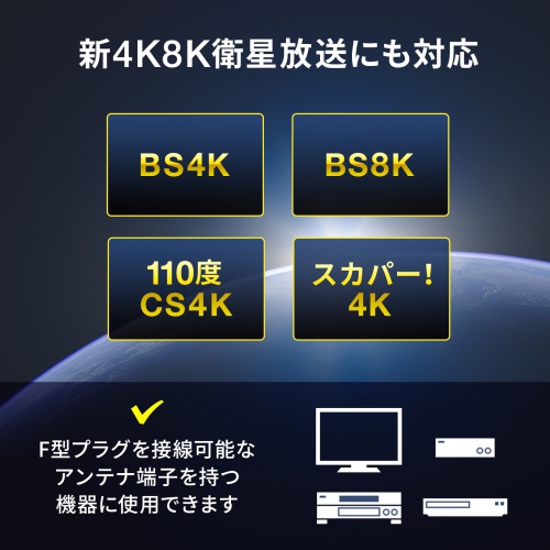 アンテナケーブル（極細・4K対応 8K対応・S2.5C-FB・片側L字・アンテナコード・同軸ケーブル・10m）