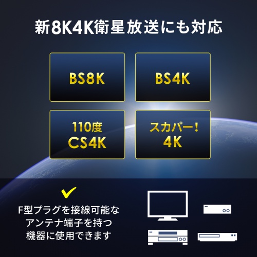 アンテナケーブル（極細・4K対応 8K対応・S2.5C-FB・片側L字・アンテナコード・同軸ケーブル・10m）