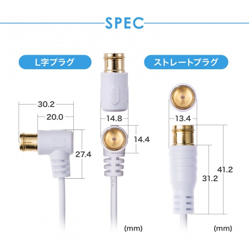アンテナケーブル（極細・4K対応・8K対応・S2.5C-FB・片側L字・アンテナコード・同軸ケーブル・3m）