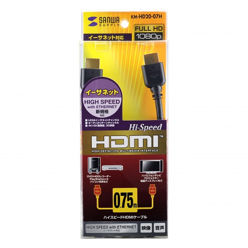 HDMIケーブル(HEC・フルスペックハイビジョン・3D映像対応・ハイ