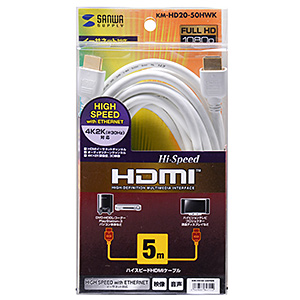 ハイスピードHDMIケーブル（5m・ホワイト）