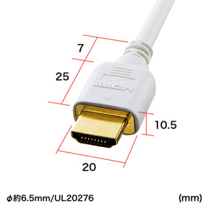 ハイスピードHDMIケーブル（5m・ホワイト）