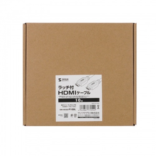 抜け止めHDMIケーブル（10m・4K/60Hz・ラッチロック搭載・HDR・HEC・ARC対応）