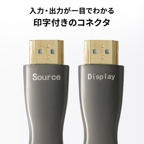 HDMI光ファイバーケーブル（10m・4K60Hz・18Gbps・HDR・ARC・ラッチ付）