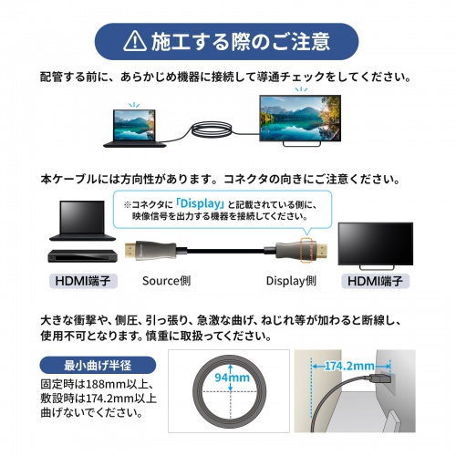 HDMI光ファイバーケーブル（20m・4K60Hz・18Gbps・HDR・ARC・ラッチ付）