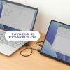 HDMIケーブル（0.3m・スリムタイプ・4K/30Hz・ハイスピードHDMIケーブル・極細・ARC対応・HEC対応・モバイルモニター/テレビ配線用・持ち運び用）