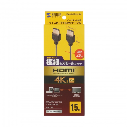 HDMIケーブル（1.5m・4K/30Hz・スリム・極細・細い・スモールコネクタ・認証品・ARC・高解像度・高音質）