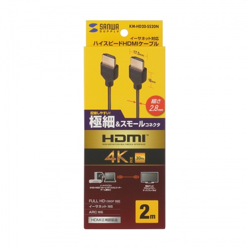 HDMIケーブル（2m・4K/30Hz・スリム・極細・細い・スモールコネクタ・認証品・ARC・高解像度・高音質）