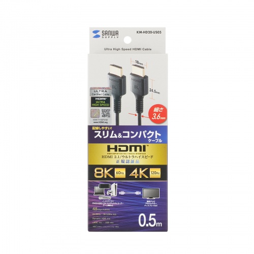 HDMIケーブル（UltraHighSpeed認証品・8K60Hz対応・48Gbps・スリムケーブル・Dynamic HDR対応・0.5m）