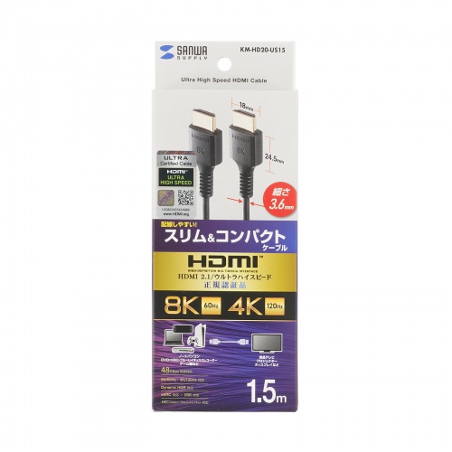 HDMIケーブル（UltraHighSpeed認証品・8K60Hz対応・48Gbps・スリムケーブル・Dynamic HDR対応・1.5m）