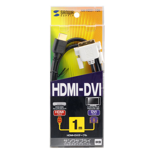 HDMI-DVIケーブル（コンパクトコネクタ・スリムケーブル・1m） KM-HD21-10K サンワサプライ
