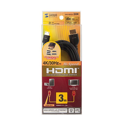 HDMIミニケーブル（イーサネット対応・ハイスピード・ブラック・3m） KM-HD22-30K