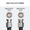 SDIケーブル（HD-SDI対応・3G-SDI対応・BNCプラグ・同軸ケーブル・2m・ブラック）