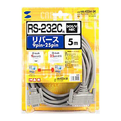 RS-232Cケーブル（クロス・5m）