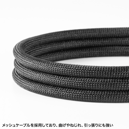 USB Type-Cケーブル データ転送｜映像出力対応・3m・メッシュ