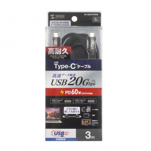 USB Type-Cケーブル データ転送｜映像出力対応・3m・メッシュ