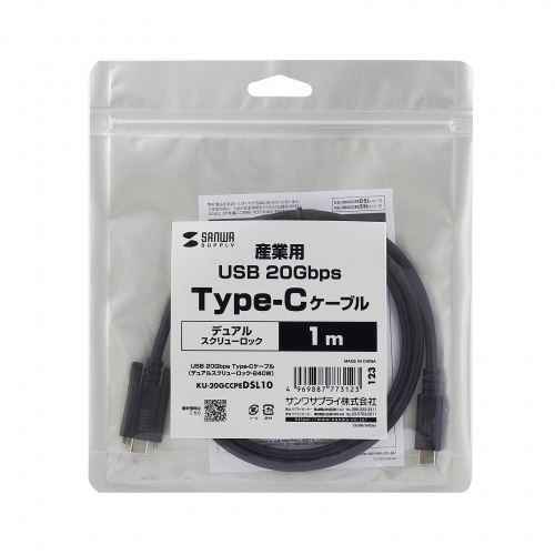 USB Type-Cケーブル（PD240W対応・DisplayPort Altモード対応・4K60Hz・抜け止め防止・デュアルスクリューロック・産業用・3重シールド構造・1m）