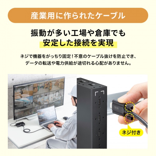 USB Type-Cケーブル（PD240W対応・DisplayPort Altモード対応・4K60Hz・抜け止め防止・デュアルスクリューロック・産業用・3重シールド構造・2m）