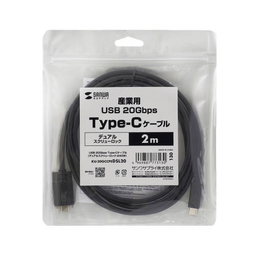 USB Type-Cケーブル（PD240W対応・DisplayPort Altモード対応・4K60Hz・抜け止め防止・デュアルスクリューロック・産業用・3重シールド構造・2m）