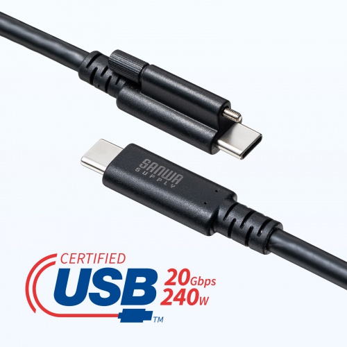 USB Type-Cケーブル（USB PD240W対応・DisplayPort Altモード対応・4K60Hz・抜け止め防止・シングルスクリューロック・産業用・3重シールド構造・1m）